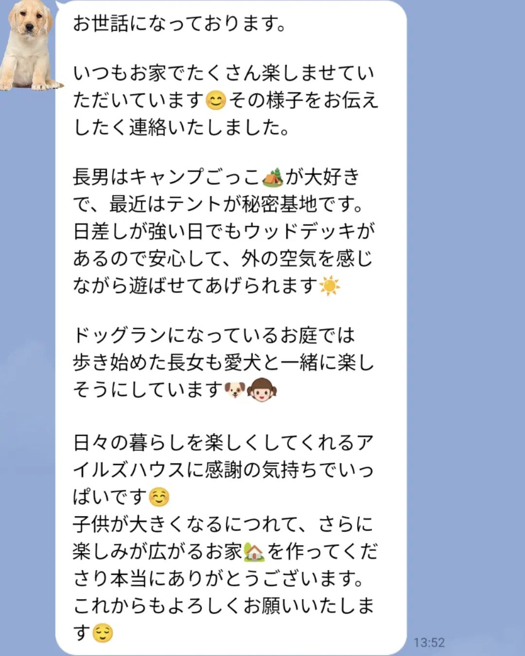 家づくりを仕事として、こういうお言葉をいただく時が1番うれしいです！⁡
⁡これからもアイルズハウスはお客様にとっての”Home Sweet Home”を作り続けます。（お客様に投稿の了解をいただきました）