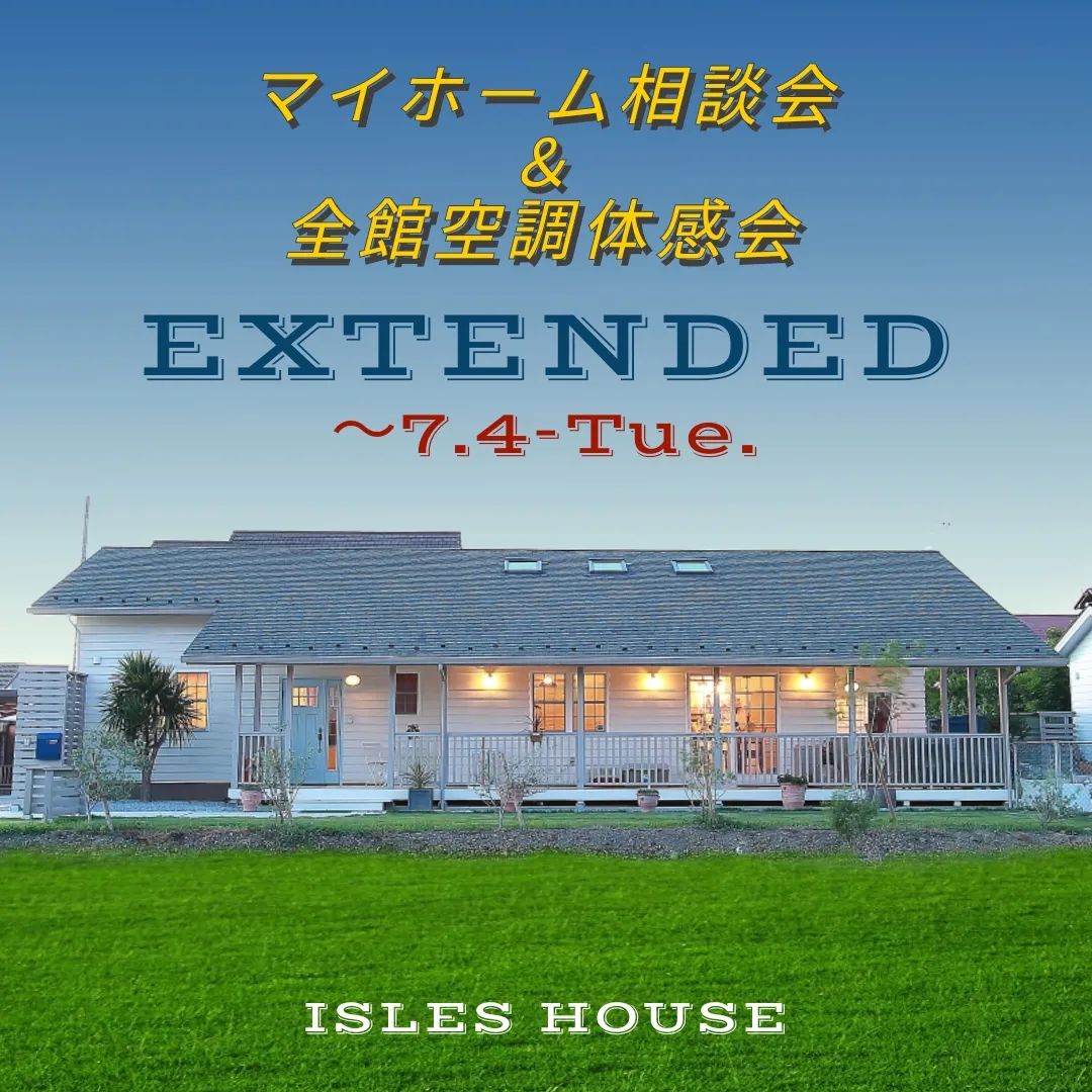 ご好評につき〜7/4㈫まで延長します。

群馬モデルハウスにて全館空調体感・マイホーム相談会を開催いたします。
「アイルズハウスの全館空調を知りたい」
「カリフォルニアスタイルの家を作りたい」
「今の家を建て替えたい」
「高性能・高耐久な二世帯住宅を作りたい」
「土地があるので建てられるか見てもらいたい」
「以前にも相談会に参加したことがある」
「セカンドハウスが欲しい」

相談会は各時間枠につき一組づつの完全予約制とさせていただきます。

場所: アイルズハウス高崎モデルハウス

参加ご希望のかたはアイルズハウスホームページ「お問い合わせはこちら」よりご希望日を明記の上送信してください。

お電話での予約(0800-600-7888)も受け付けております。