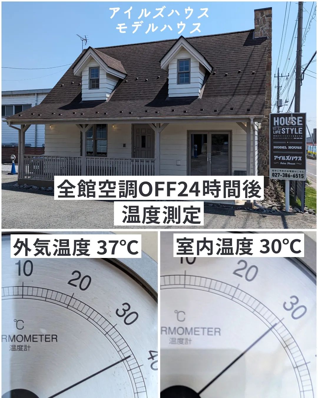 昨日25℃だった室内温度の全館空調をオフにして24時間後の12:00に室内温度は30℃までしか上昇していません。外気温度は37℃！！！
アイルズハウスの木造住宅はデザインだけではなく基本性能も自慢です！
@ecoyukadan
#全館空調
#高性能住宅