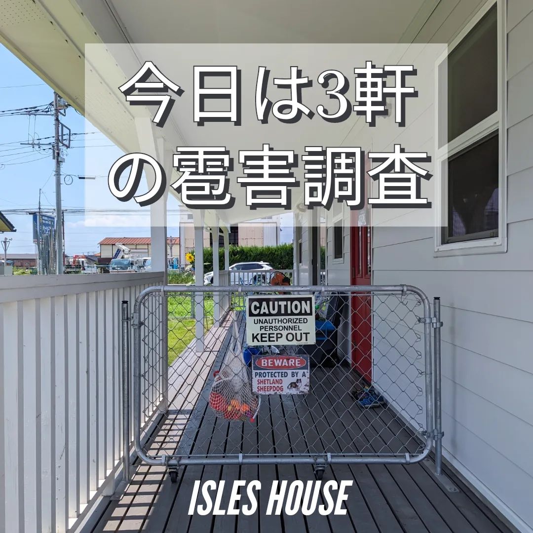 お客様宅の降雹被害、本日は3軒です。
迅速な業者見積り手配と保険会社への対応でお客様に安心してもらうために。