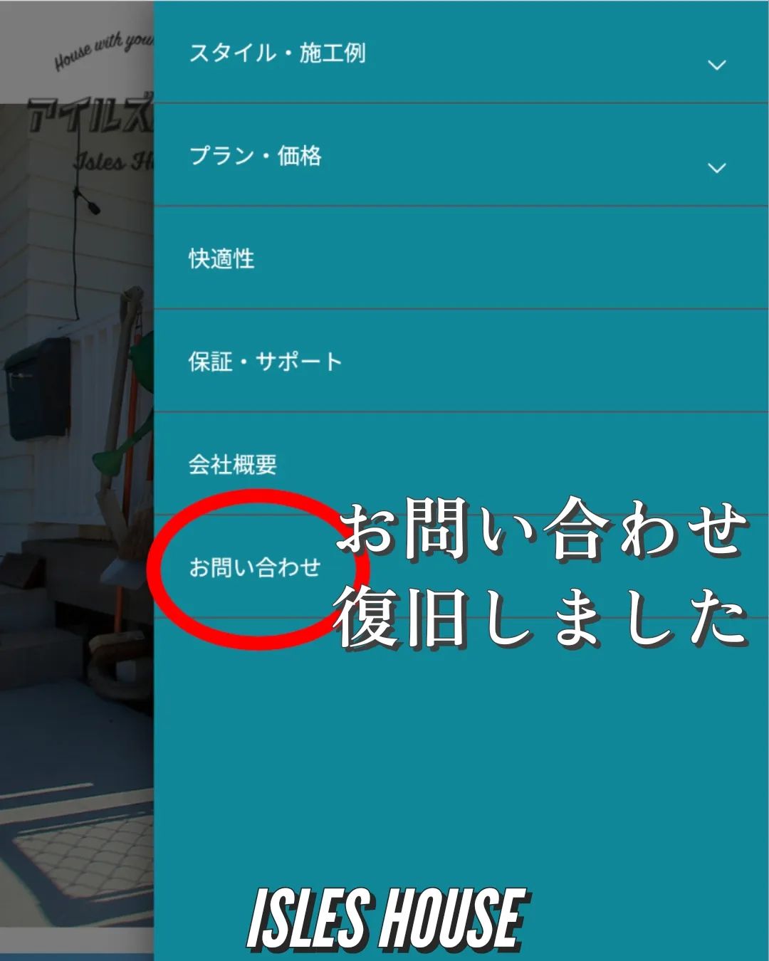 ウェブサイトの【お問い合わせ】リンクが復旧しました。 ご不便をおかけして申し訳ございませんでした。