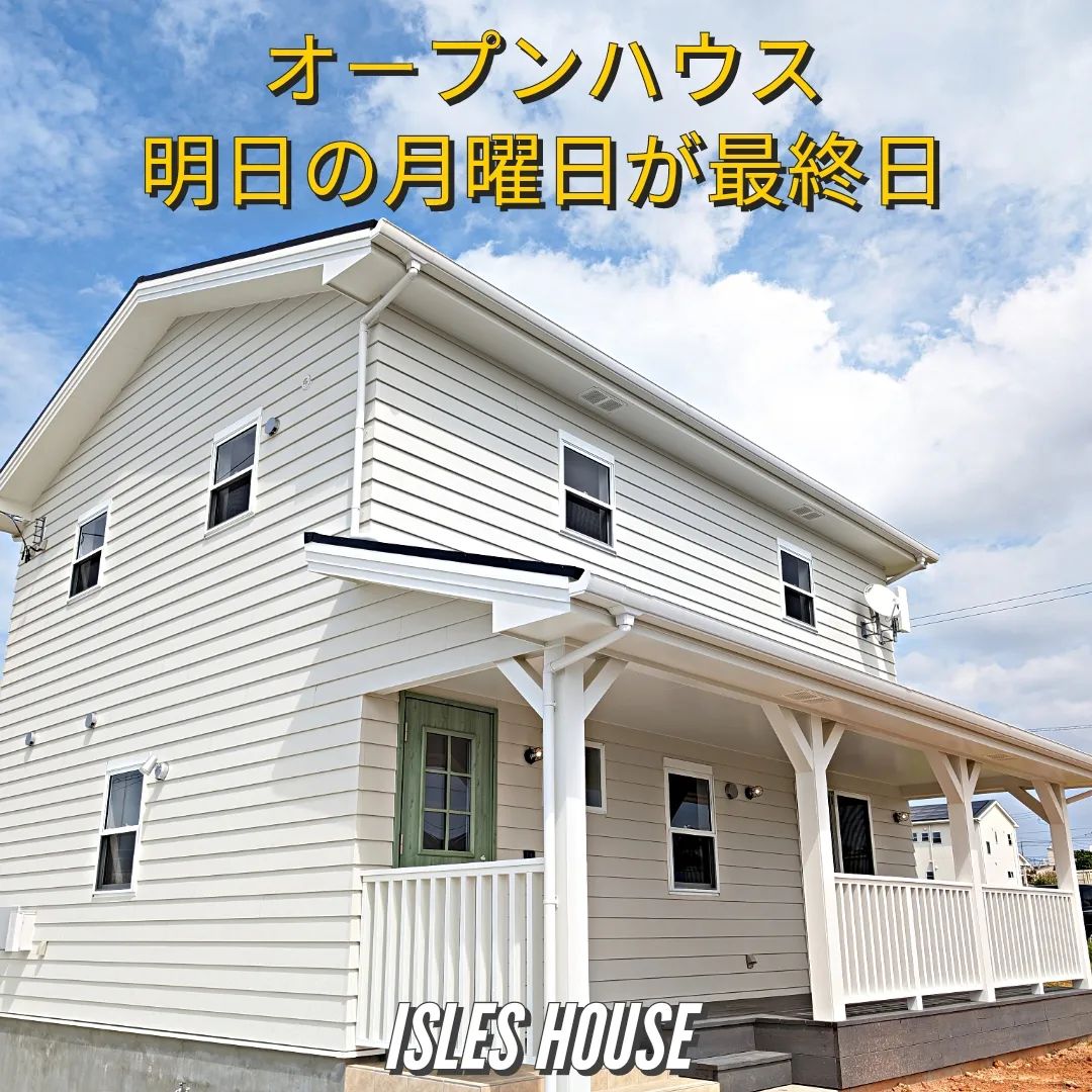 明日が最終日の読谷オープンハウス！
ギリギリのご予約もお受けしております。
フリーダイヤル　08006007888